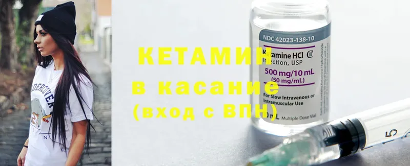 Кетамин ketamine  купить закладку  Покров 