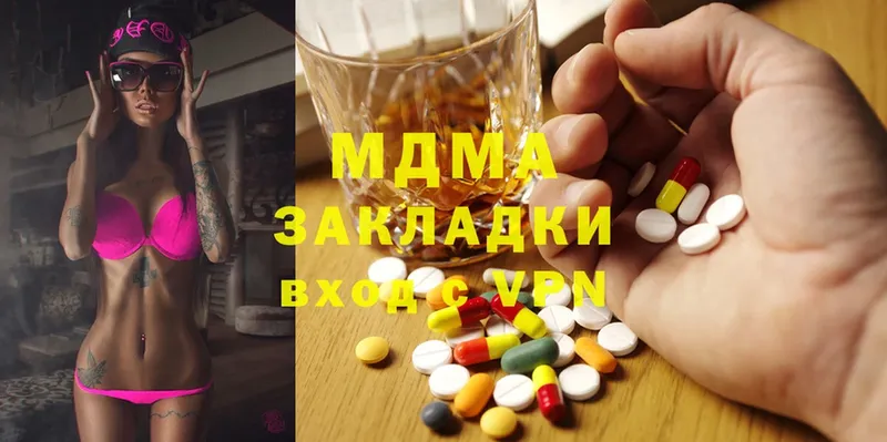 MDMA молли  Покров 