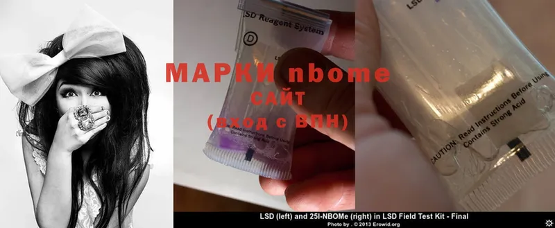 Марки N-bome 1,5мг  что такое наркотик  Покров 